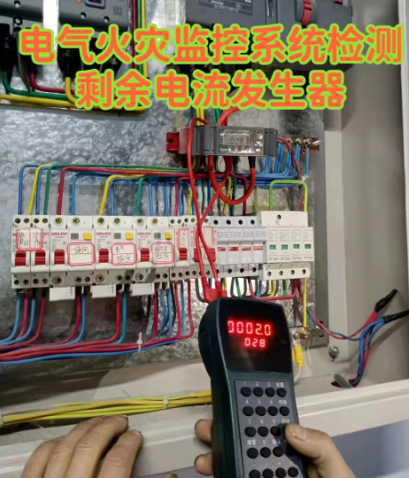 昆明消防電氣防火——電氣火災監(jiān)控系統(tǒng)現(xiàn)場檢查測試設備