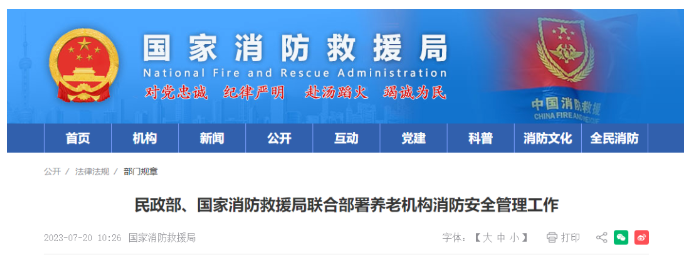 昆明新規定出臺：明確該類機構應實行24小時值班制度