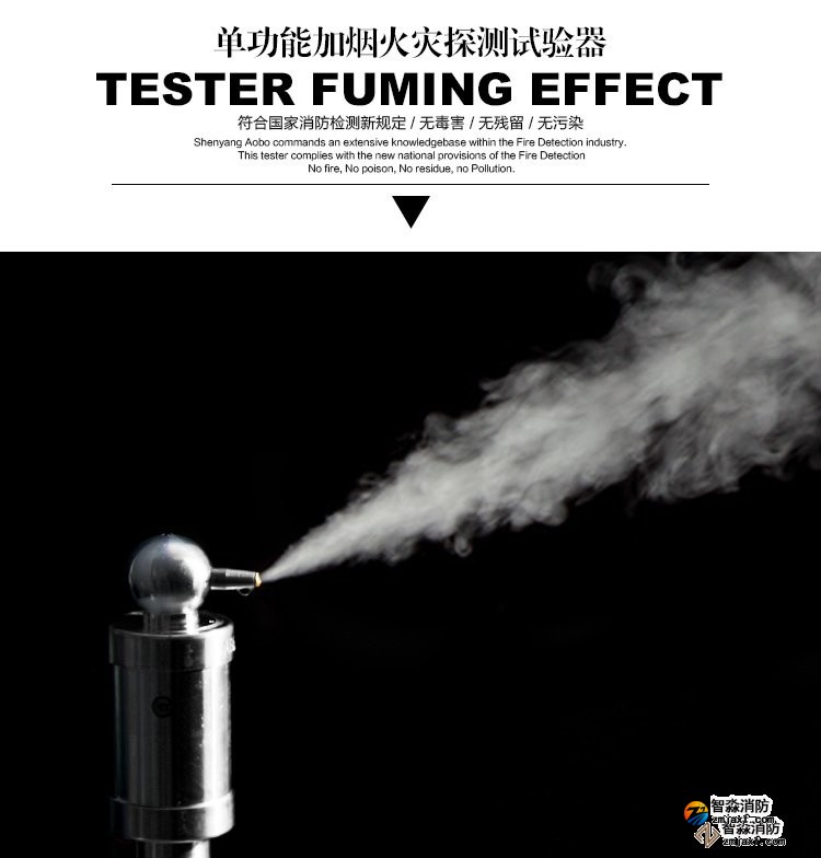 昆明消防測試煙槍