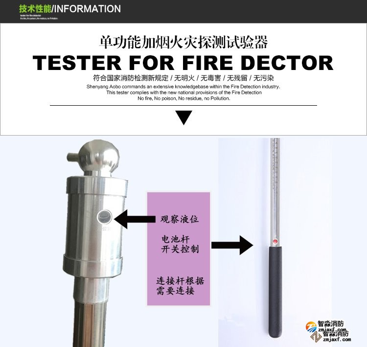 昆明消防測試煙槍